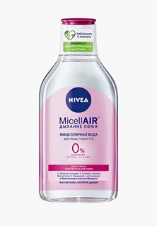 Мицеллярная вода Nivea 3в1 для сухой и чувствительной кожи, 400мл