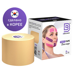 Тейп для лица BB FACE TAPE 5 см × 5 м хлопок бежевый Bbalance