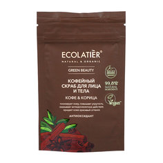 Скраб для лица и тела ECOLATIER КОФЕ &amp; КОРИЦА Антиоксидант 40 г