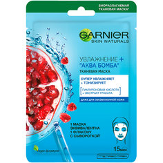 Маска для лица GARNIER SKIN NATURALS для всех типов кожи 32 г