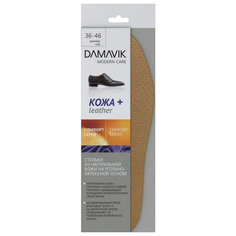 Аксессуары для обуви стельки DAMAVIK Кожа+ с активированным углем р-р 36-46