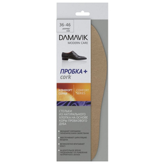 Аксессуары для обуви стельки DAMAVIK Пробка+ с натуральным хлопком р-р 36-46