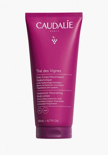 Лосьон для тела Caudalie питательный, с гиалуроновой кислотой