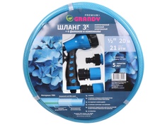 Шланг Grandy Premium+ 1/2 20m PGH-12F-20 / 399210