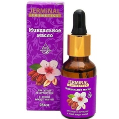 JERMINAL COSMETICS 100% Натуральное Косметическое Миндальное масло