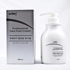 Крем для ног с мочевиной Kims Professional Care Foot Cream 500 МЛ