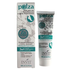 Крем для ног против грибка, зуда, запаха с Климбазолом и Цинк Пиритионом серии "POLZA" 100 МЛ Invit