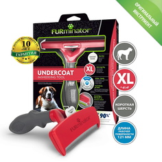 Фурминатор XL для гигантских собак с короткой шерстью Furminator