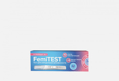 Тест струйный для определения беременности Femitest