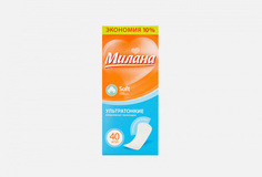 Ежедневные Прокладки Milana