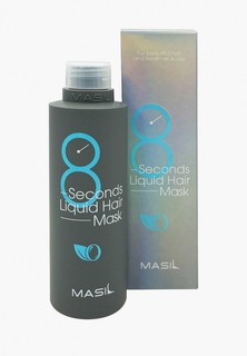 Маска для волос Masil 8 Seconds Salon Liquid Hair Mask Экспресс-маска для объема волос, 200 мл