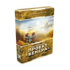 Дополнение к "Покорение марса - Проект "Венера" Lavka Games