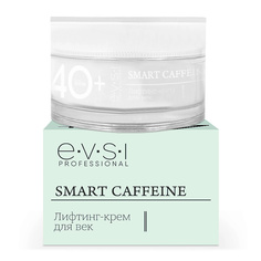 40+ Лифтинг-крем для век Smart caffeine 15 МЛ Evsi