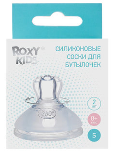 Соска для бутылочки Roxy-Kids 0+ 2шт RBTL-001-S