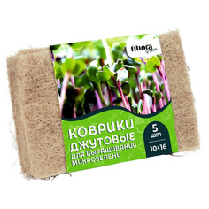 Горшки для рассады коврик для проращивания микрозелени Filiora Green 5шт 10х16см джутовый