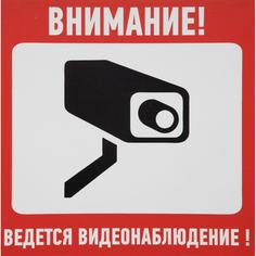 Наклейка-информационный знак АБК-СИЛА