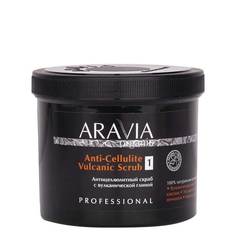 Скраб для тела Aravia Professional антицеллюлитный с вулканической глиной 550мл