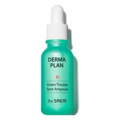 Сыворотка для лица The Saem Derma Plan Green Trouble Spot Ampoule
