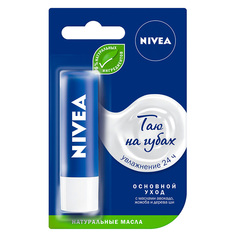 Бальзам для губ NIVEA Базовый уход 4,8 г