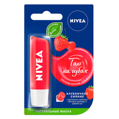 Бальзам для губ NIVEA Клубничное сияние 4,8 г