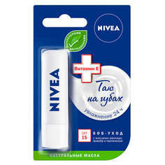 Бальзам для губ NIVEA SOS-уход SPF-15 4,8 г