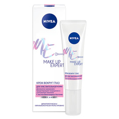 Крем вокруг глаз NIVEA MAKE-UP EXPERT для чувствительной кожи вокруг глаз 15 мл