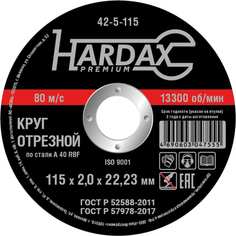Отрезной круг Hardax