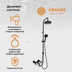 Душевая система ORANGE