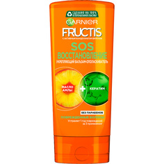 Бальзам-ополаскиватель для волос GARNIER FRUCTIS SOS ВОССТАНОВЛЕНИЕ укрепляющий для секущихся и очень поврежденных волос 200 мл