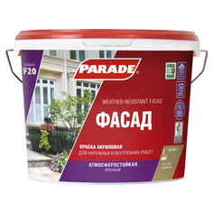 Краски и эмали фасадные краска акриловая фасадная PARADE F20 Фасад база А 9л белая, арт.0006013