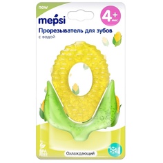 Прорезыватель с водой охлаждающий Mepsi