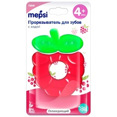 Прорезыватель с водой охлаждающий Mepsi
