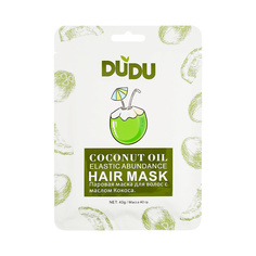 Маска паровая "Coconut oil" 40 МЛ Dudu