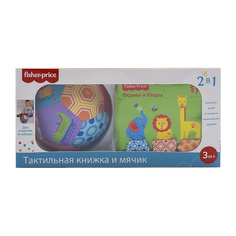 Набор Книжка-игрушка с шуршалкой и мячик-погремушка 3м+ Fisher Price