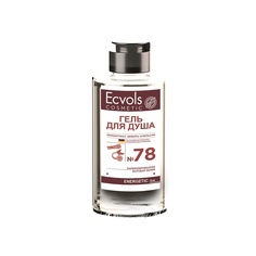 ECVOLS ENERGETIC line Лемонграсс+имбирь+апельсин гель для душа