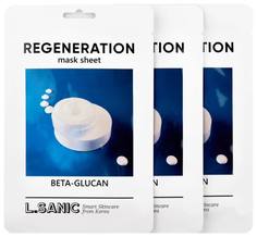 Восстанавливающая тканевая маска с бета-глюканом L.SANIC Beta-Glucan Regeneration Mask Sheet 25 мл*3 шт