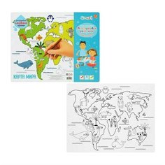 Многоразовая раскраска-коврик Бумбарам Карта мира животные, L