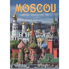 Moscou. Москва. Альбом на французском языке