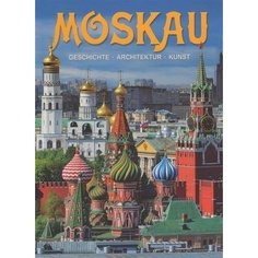 Moscau. Москва. Альбом на немецком языке