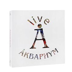 Виниловая пластинка Аквариум - Live 10LP