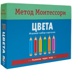 Кьярра Пиродди. Метод Монтессори. Цвета. Игровой набор карточек