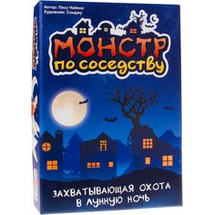 Настольная игра Монстр по соседству Ga Ga Games