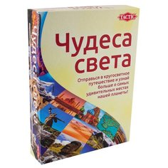 Настольная игра Чудеса света Tactic