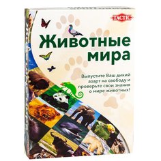 Настольная игра Животные мира Tactic