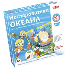 Настольная игра Исследователи океана Tactic