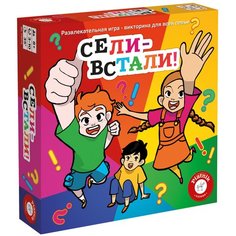 Настольная игра Сели - встали! Piatnik