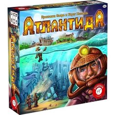 Настольная игра Атлантида Piatnik