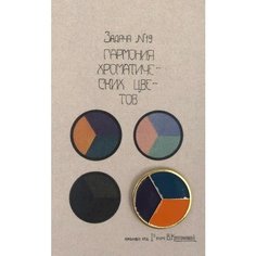 Значок Made in Respublica* &quot;ВХУТЕМАС. Задача №19&quot; (№ 4\4)