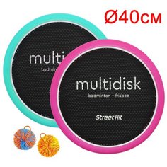 Мультидиск Street Hit Maxi, розово-мятный, 40 см