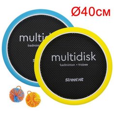 Мультидиск Street Hit Maxi, желто-синий, 40 см